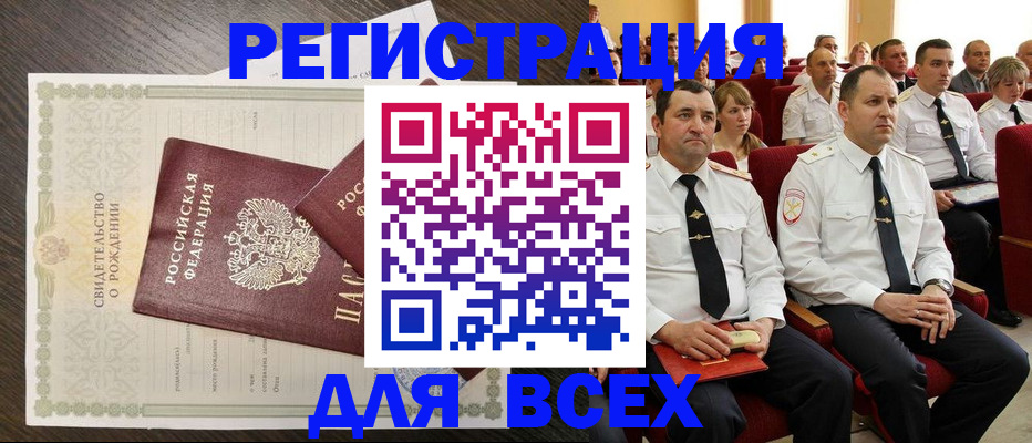 прописка в Собинке