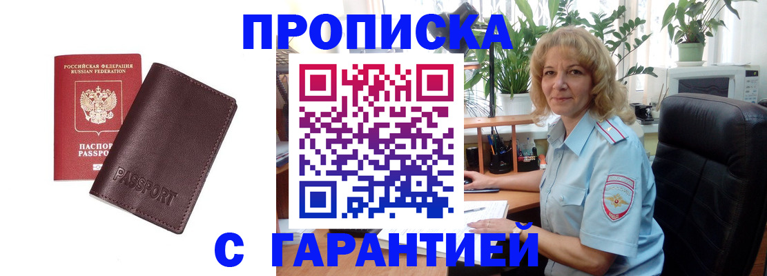 пропишу в квартире в Собинке