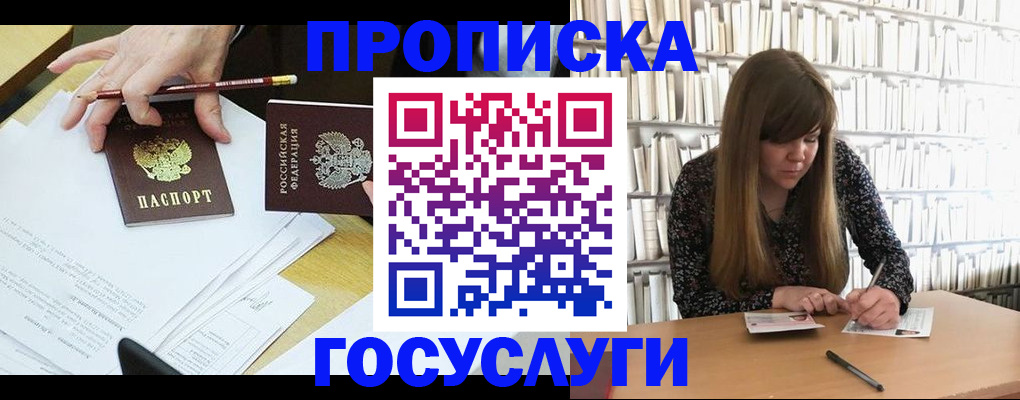 прописка паспорт в Собинке