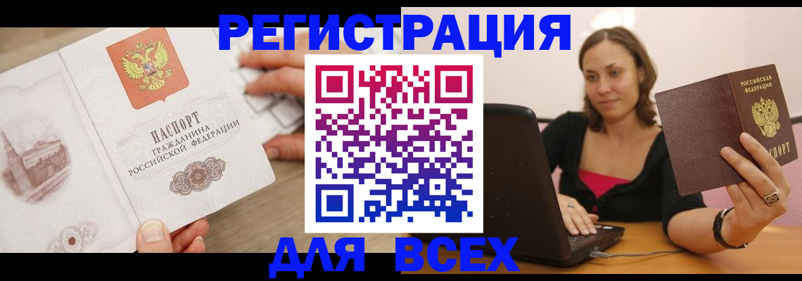 временная регистрация собственник в Собинке