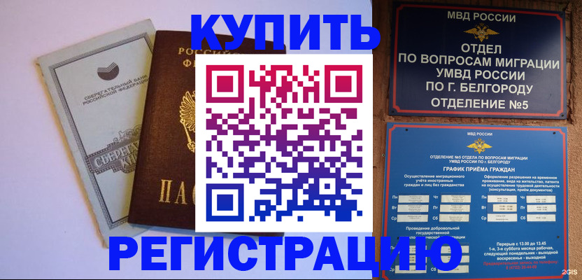 прописка гарантия в Собинке