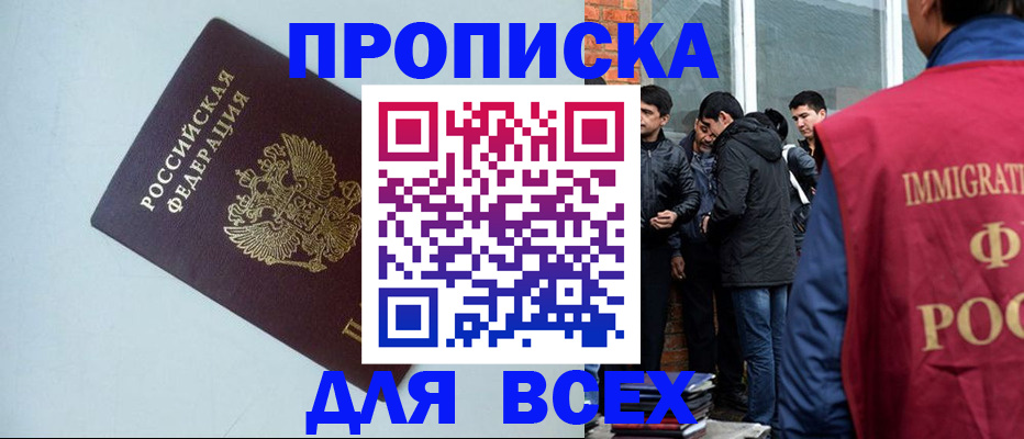 временная регистрация надежно в Собинке