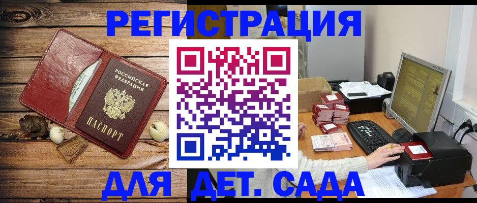 временная регистрация в Собинке